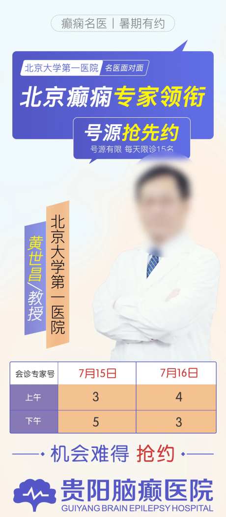 医院专题活动物料-采灵感-https://www.cailinggan.com/