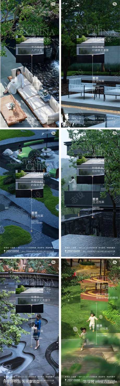 地产园林户型价值点海报会客厅-采灵感-https://www.cailinggan.com/