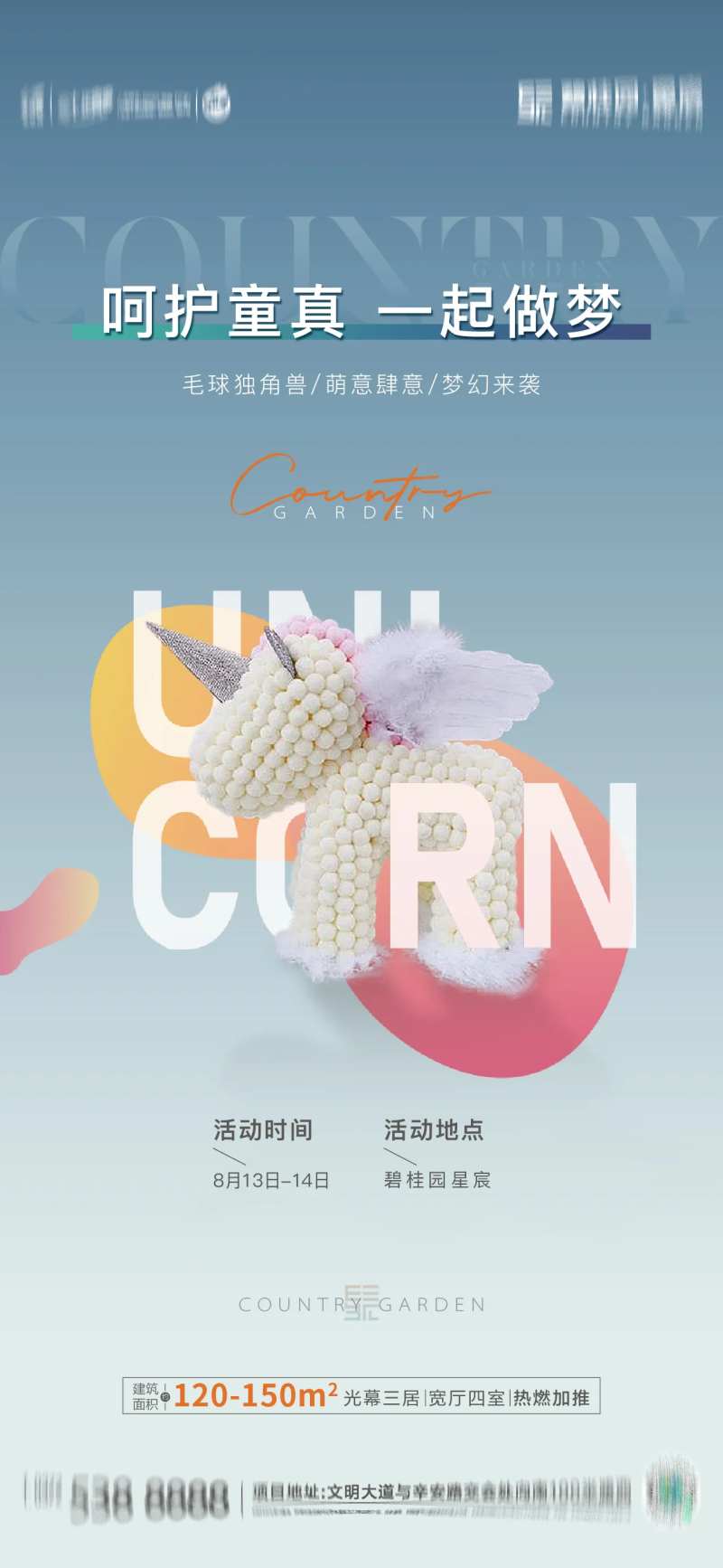 独角兽DIY-采灵感-cailinggan.com