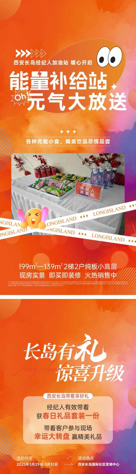 能量补给站海报-采灵感-https://www.cailinggan.com/