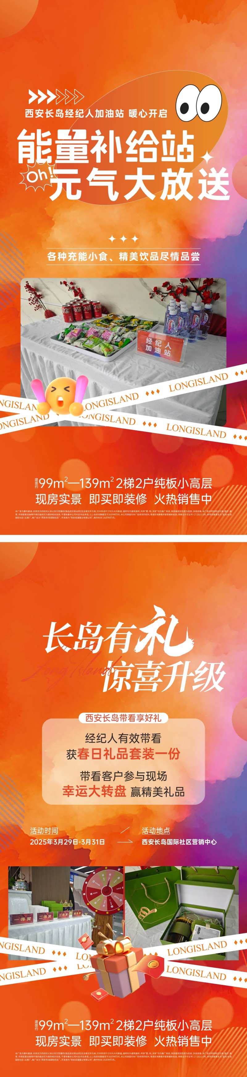 能量补给站海报-采灵感-cailinggan.com