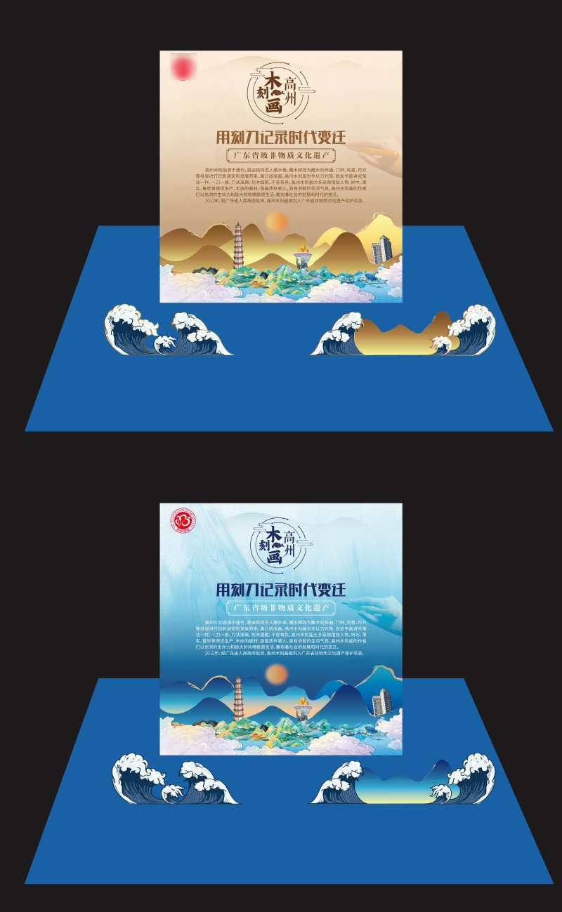 茂名木刻画文化背景板-采灵感-cailinggan.com