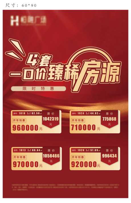 一房一价表-采灵感-https://www.cailinggan.com/