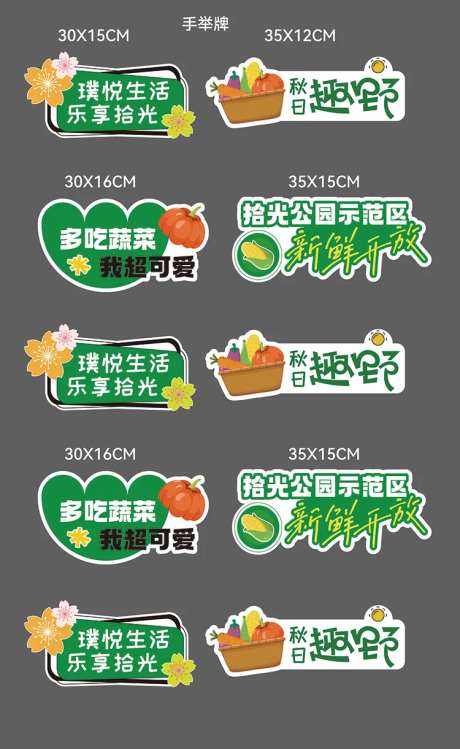 生态田园手举牌-采灵感-https://www.cailinggan.com/