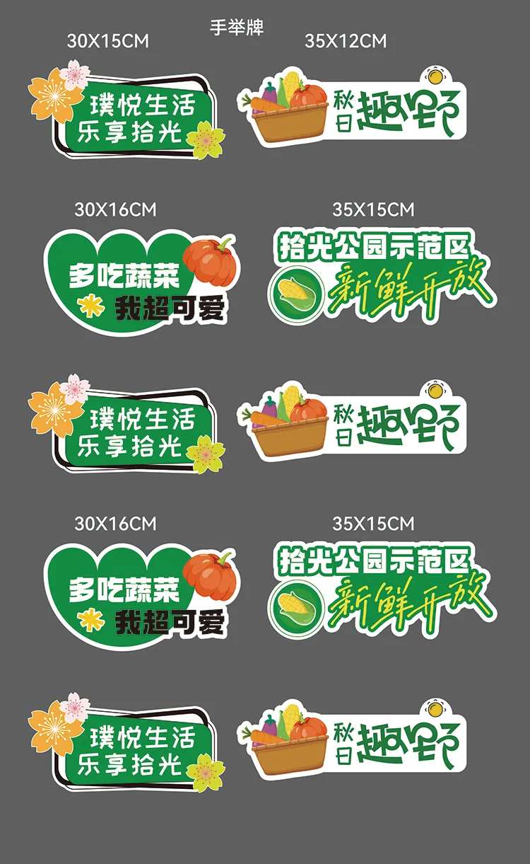 生态田园手举牌-采灵感-cailinggan.com