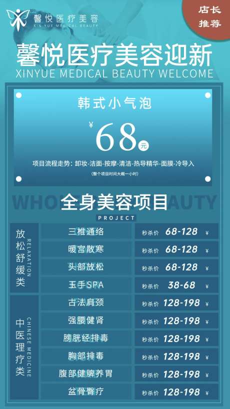 医美项目单-采灵感-https://www.cailinggan.com/