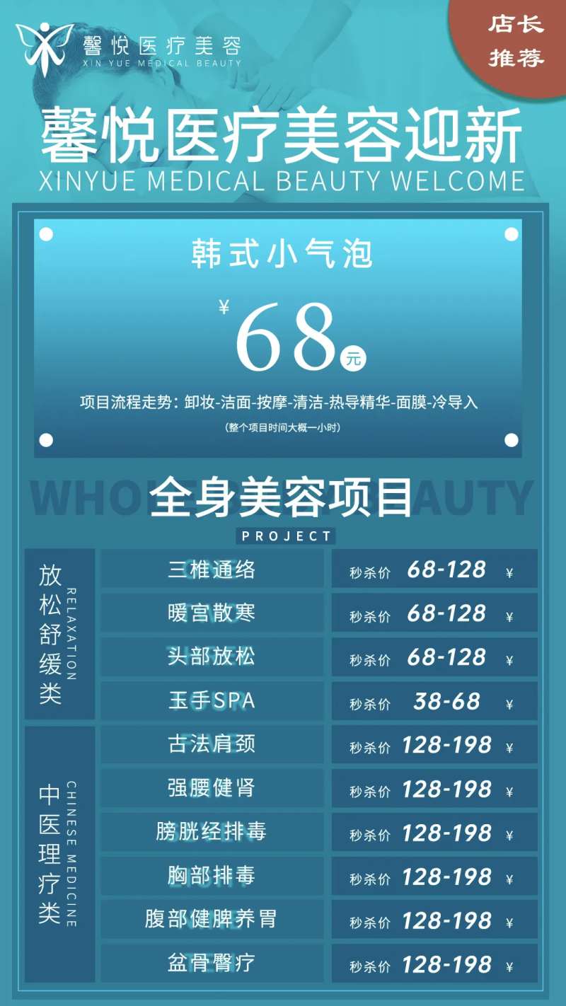 医美项目单-采灵感-cailinggan.com