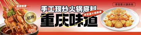 串串火锅-采灵感-https://www.cailinggan.com/