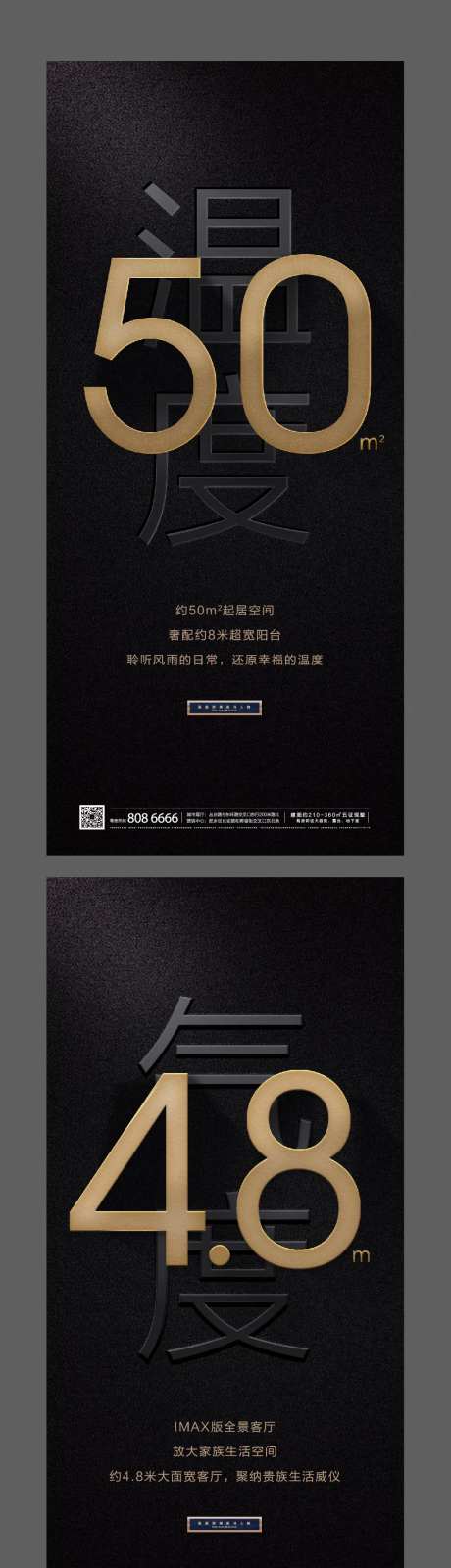 地产数字提案系列海报-采灵感-https://www.cailinggan.com/