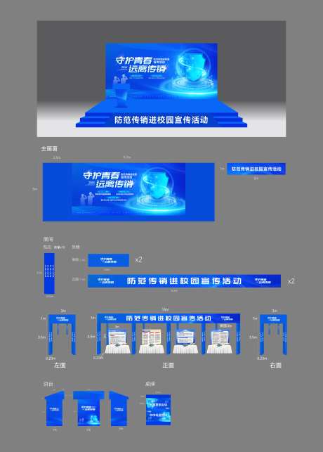 防范传销活动物料-采灵感-https://www.cailinggan.com/