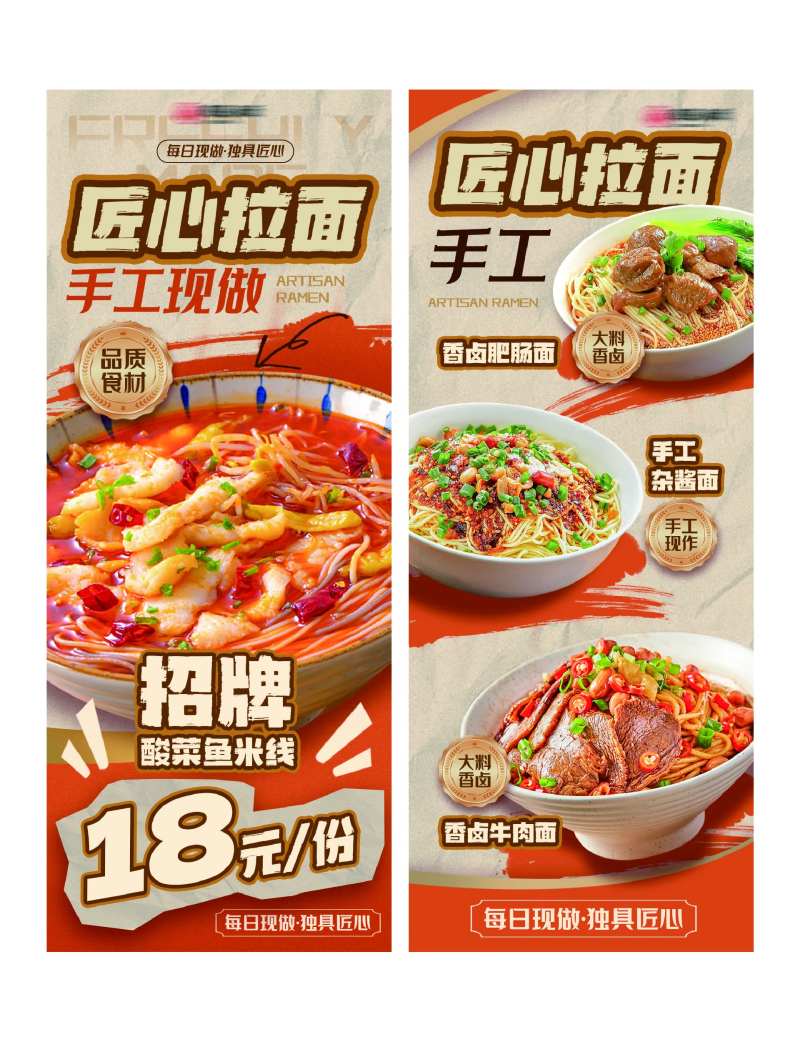 餐饮美食小吃系列面食长图海报-采灵感-cailinggan.com