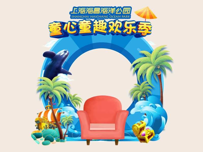 海洋活动展板-采灵感-cailinggan.com