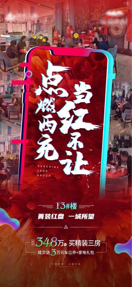 当红不让-采灵感-https://www.cailinggan.com/