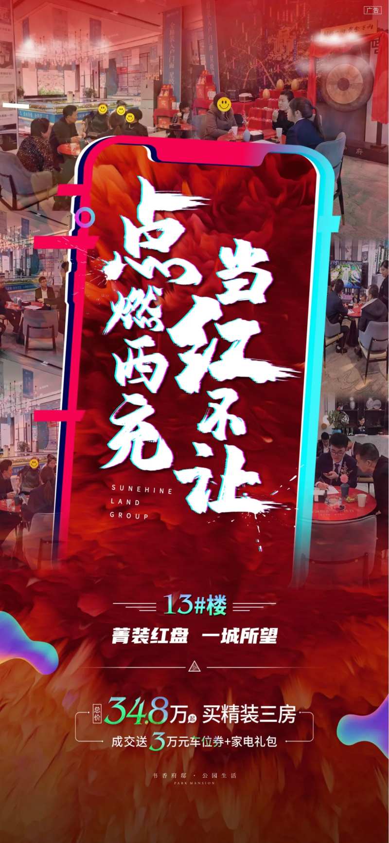 当红不让-采灵感-cailinggan.com