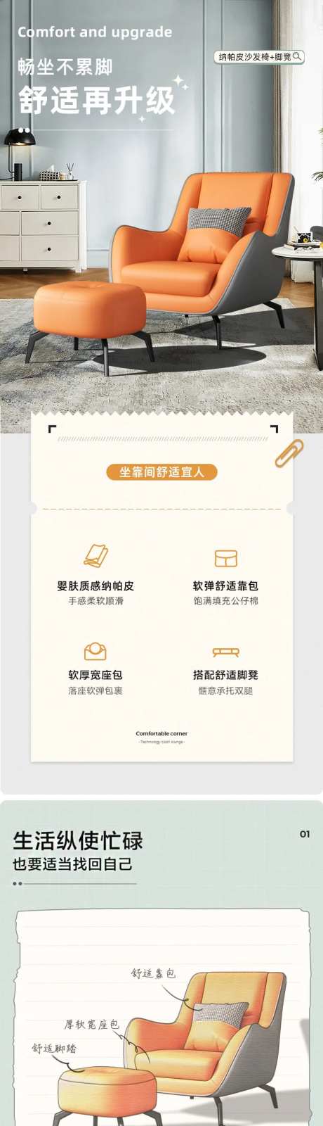 单人沙发椅脚凳详情-采灵感-https://www.cailinggan.com/