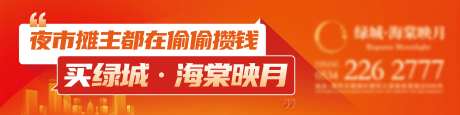 地产户外道闸广告-采灵感-https://www.cailinggan.com/