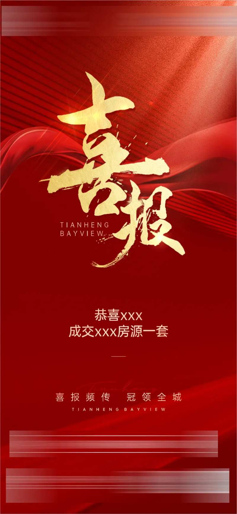 喜报-采灵感-cailinggan.com