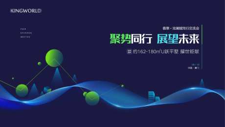 地产同行转介发布会-采灵感-https://www.cailinggan.com/