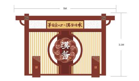 汉酱酒美陈-采灵感-https://www.cailinggan.com/