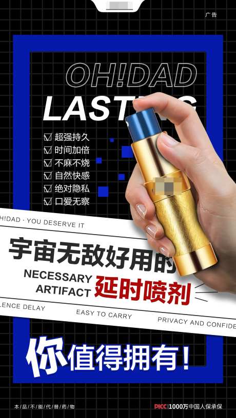 保健品创意海报-采灵感-https://www.cailinggan.com/