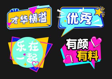 异形牌手举牌设计-采灵感-https://www.cailinggan.com/