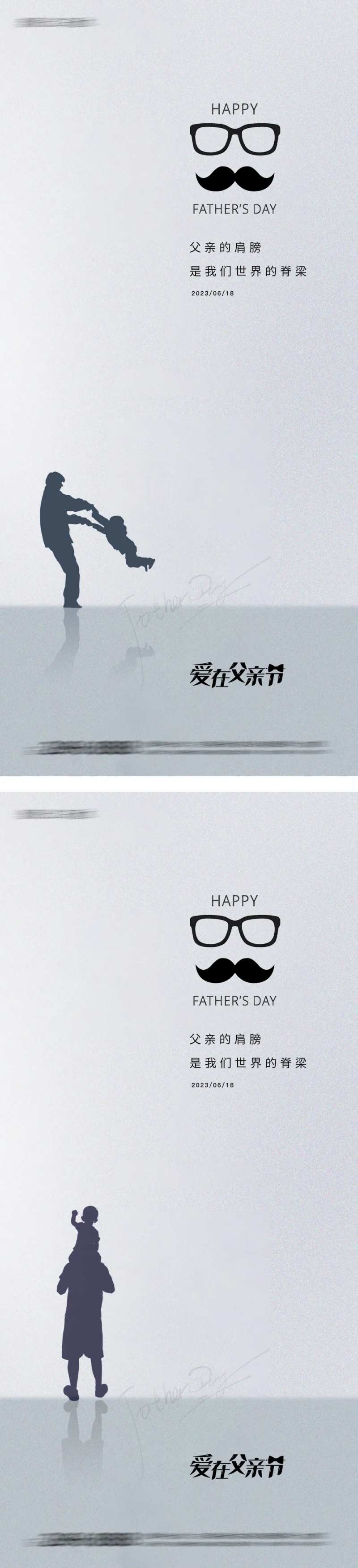 父亲节地产人物剪影海报-采灵感-cailinggan.com