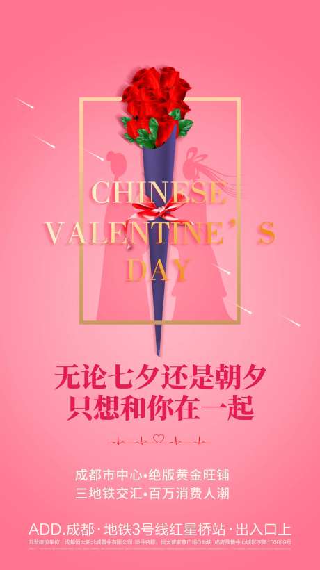 粉色七夕节牛郎织女移动端海报-采灵感-https://www.cailinggan.com/
