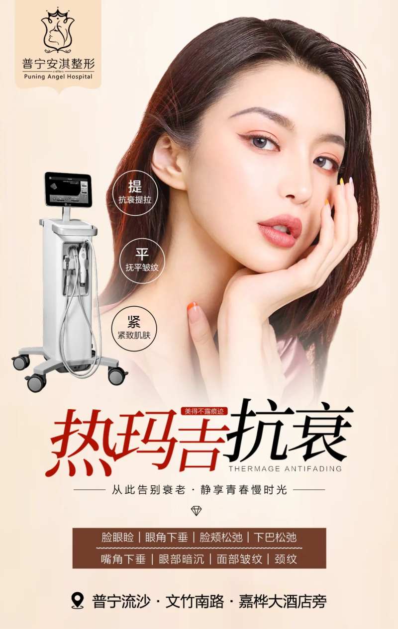 黄金热玛吉海报-采灵感-cailinggan.com