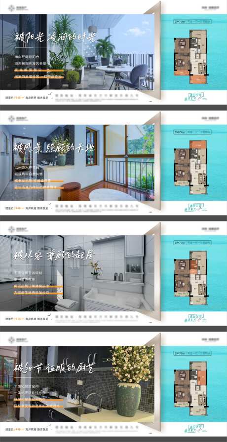 海景房户型价值点-采灵感-https://www.cailinggan.com/