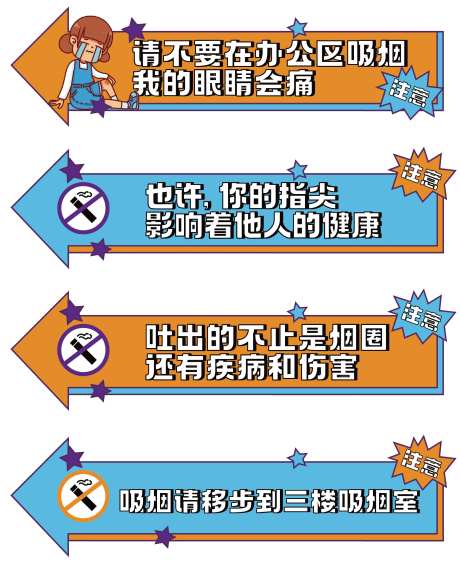 禁止吸烟指示牌-采灵感-https://www.cailinggan.com/