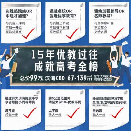地产中考高考成绩九宫格-采灵感-https://www.cailinggan.com/