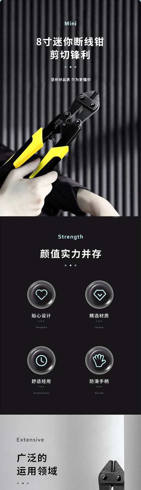 迷你断线钳详情页-采灵感-https://www.cailinggan.com/