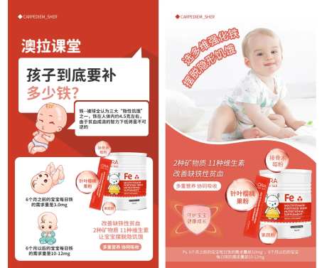 母婴保健补铁DM宣传单页-采灵感-https://www.cailinggan.com/