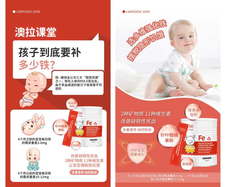 母婴保健补铁DM宣传单页-采灵感-cailinggan.com