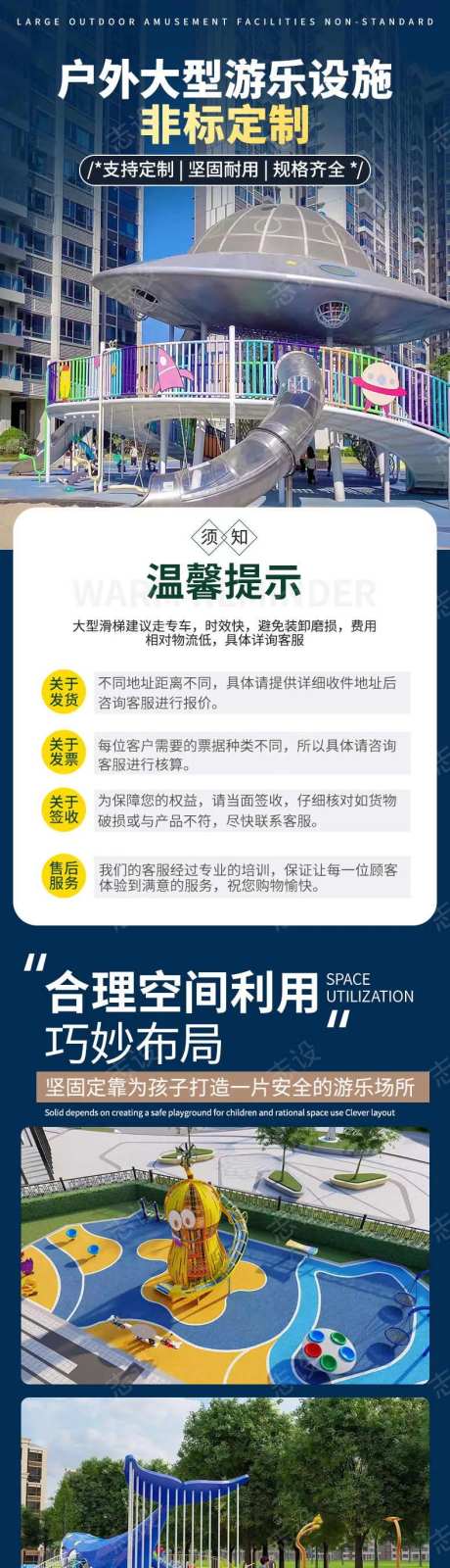 滑梯详情页-采灵感-https://www.cailinggan.com/