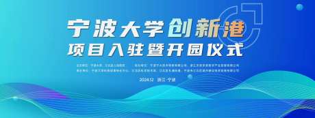 开园仪式主画面主k-采灵感-https://www.cailinggan.com/