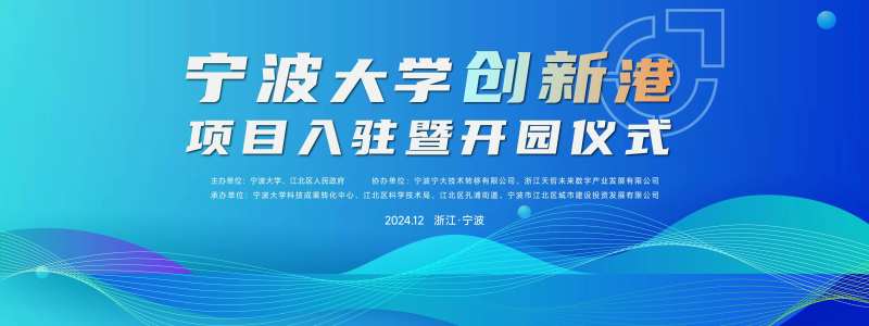 开园仪式主画面主k-采灵感-cailinggan.com