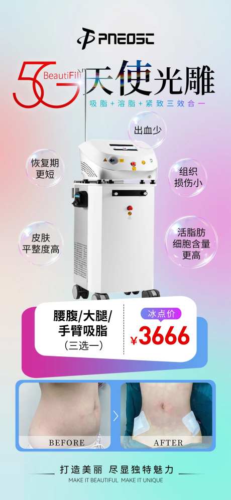 5G天使光雕海报-采灵感-https://www.cailinggan.com/