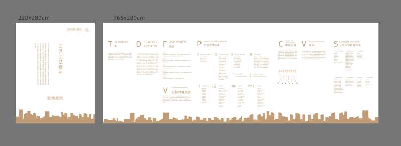 工法展示墙-采灵感-cailinggan.com