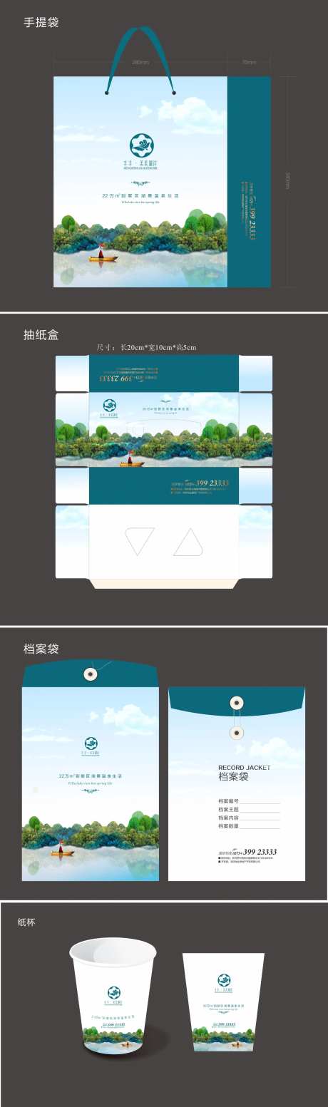 VI物料-采灵感-https://www.cailinggan.com/