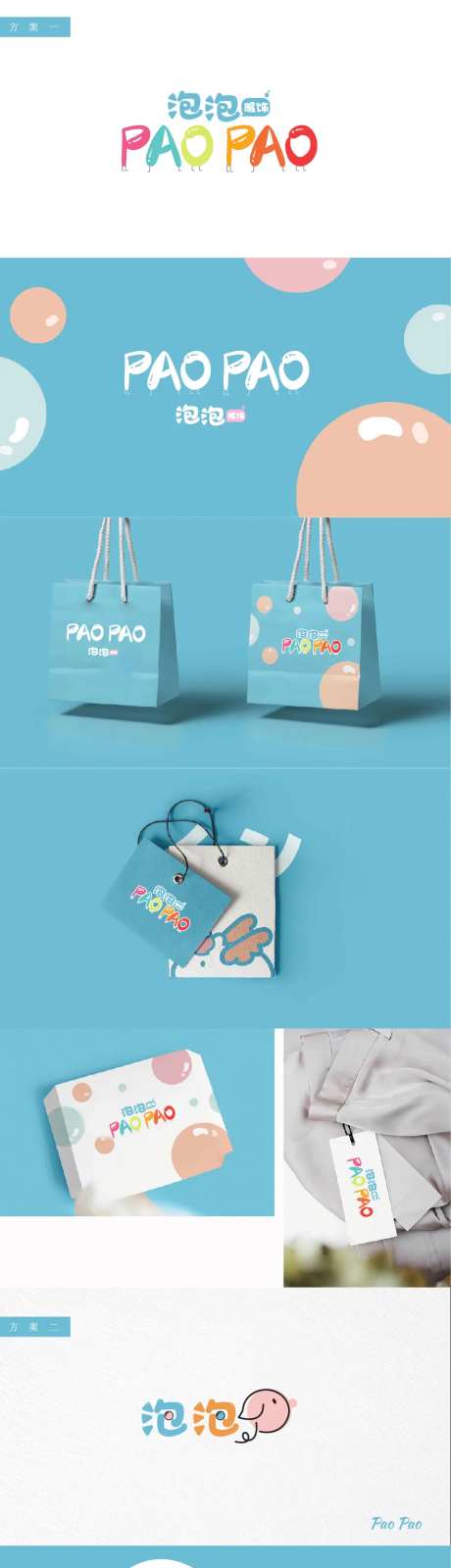 儿童服饰VI设计-采灵感-https://www.cailinggan.com/