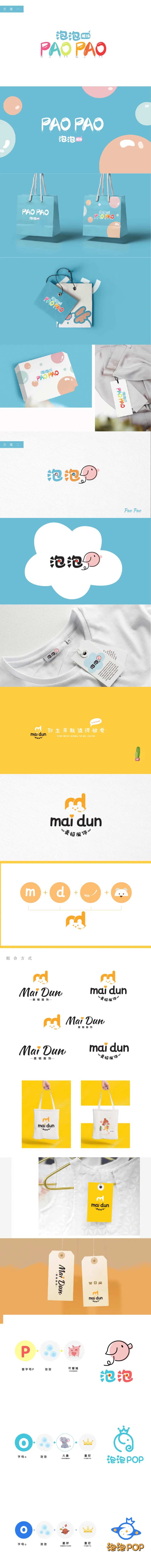 儿童服饰VI设计-采灵感-cailinggan.com