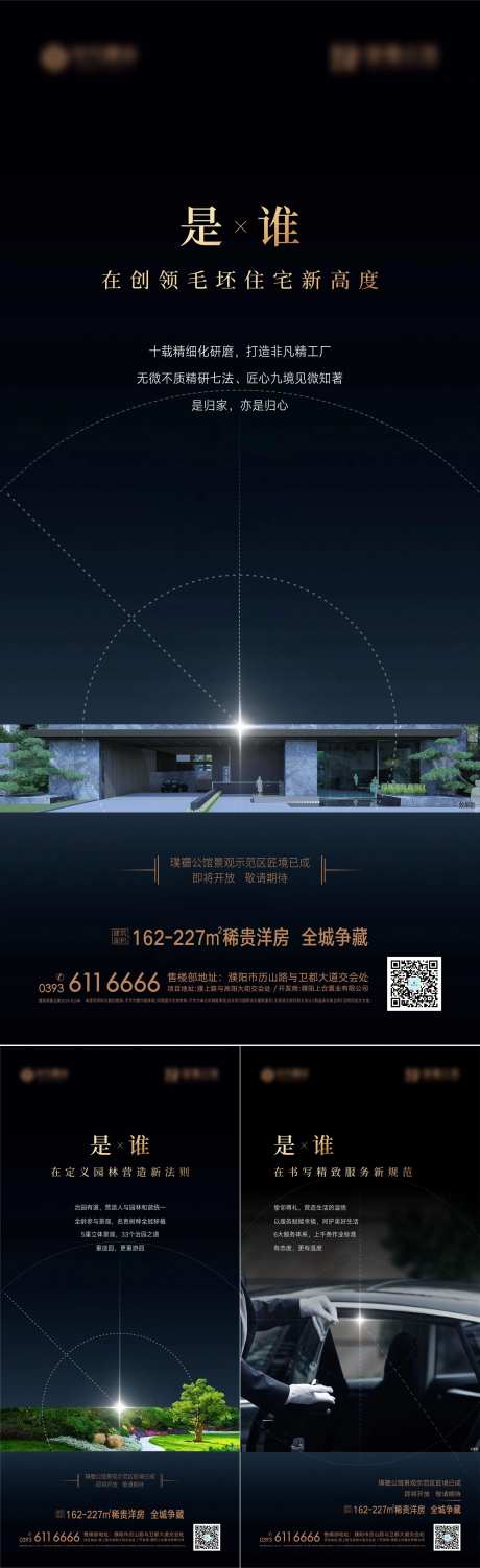 地产精细化系列单图-采灵感-https://www.cailinggan.com/