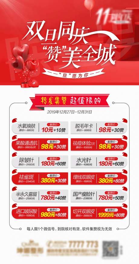 双旦同庆-采灵感-https://www.cailinggan.com/