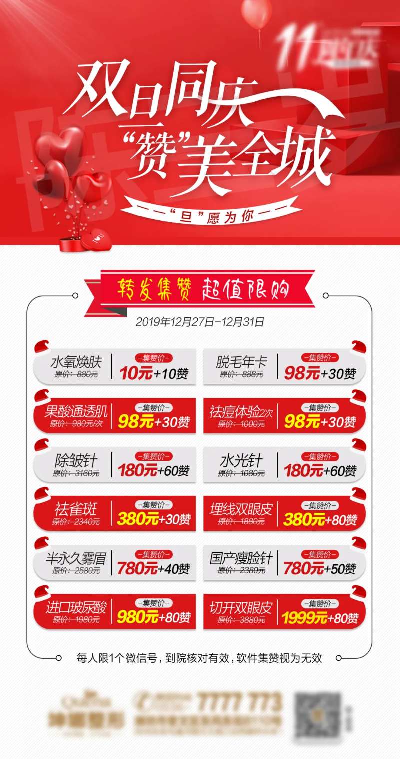 双旦同庆-采灵感-cailinggan.com