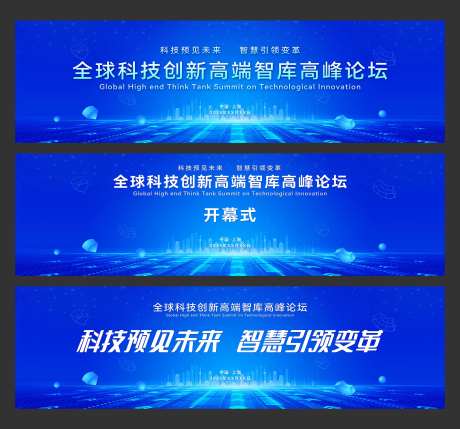 全球科技创新高端智库高峰论坛-采灵感-https://www.cailinggan.com/
