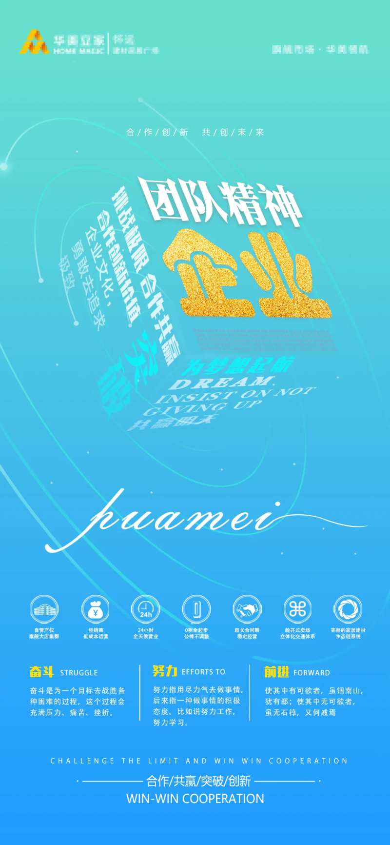 企业合作共赢海报-采灵感-cailinggan.com