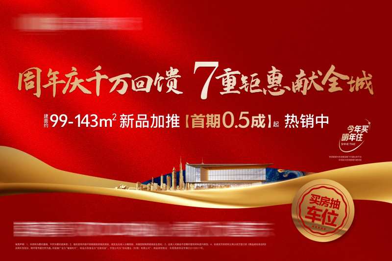 七重礼海报-采灵感-cailinggan.com