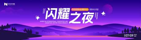 紫色夜晚渐变星空艺术质感神秘背景板-采灵感-https://www.cailinggan.com/