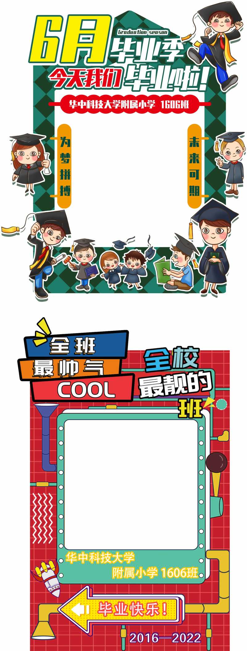 学校照片框-采灵感-cailinggan.com